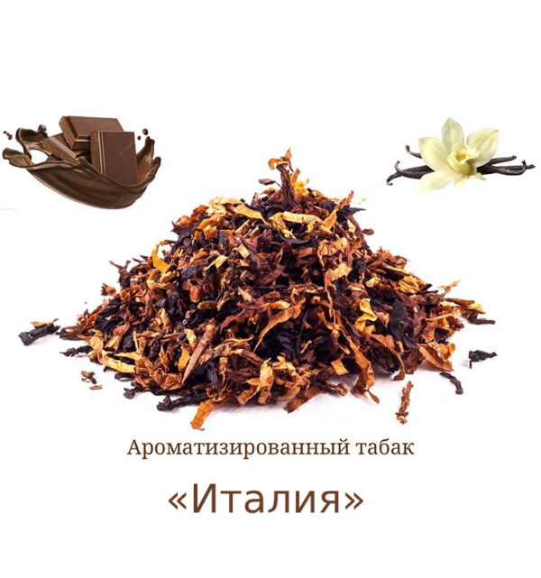 Ароматизированная Мешка Табака «Италия» (Ник: ~2%; сахар: ~15%) Крепость 6/10